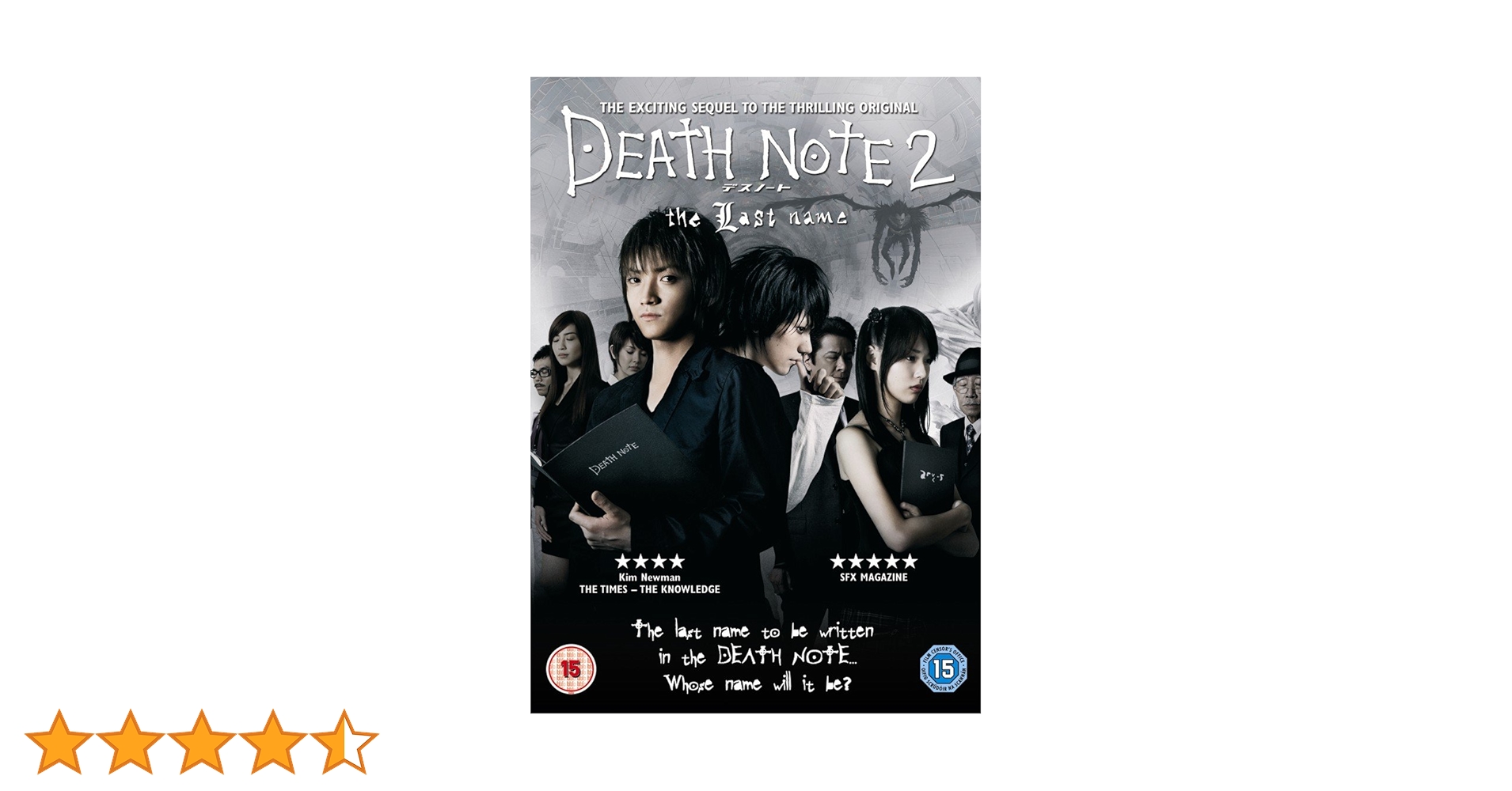 Death Note 2: The Last Name [DVD] [2006]: Amazon.co.uk: Erika Toda